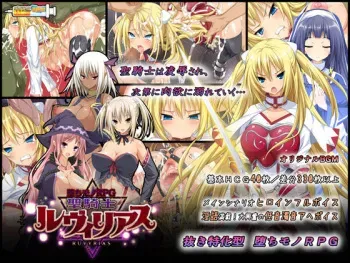 [Daijobi Kenkyuujo] Ochimono RPG - Seikishi Ruvyrias manga cover