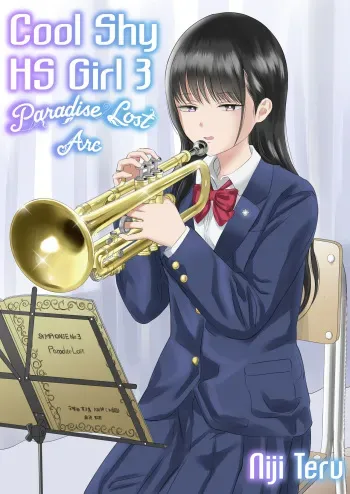 Cool-Dere JK 3 Shitsurakuen Hen | Cool Shy HS Girl 3 Paradise Lost Arc manga cover