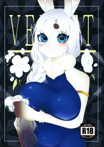 [Gomitame no Aoi Tori (SIRN)] VELVET [Digital] manga cover