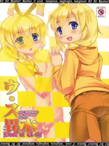 (Shotaful!) [Studio Rakkyou (Takase Yuu)] U.Su Ihon (Haiyore! Nyaruko-san) [English] [H-Konbini] manga cover