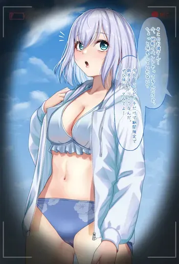 [Amagiri Miki] Kurata Mashiro manga cover