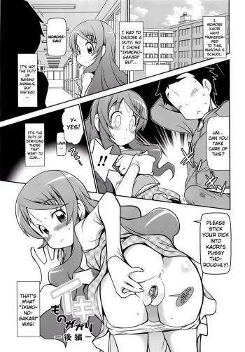 Byuu Byuu Bitch Ch.7 manga cover