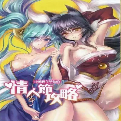 Jounin Bushi Kouryaku [Doujinshi] manga cover