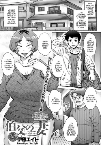 [Itou Eight] Oji no Tsuma - the wife of my uncle | La femme de mon oncle (COMIC Anthurium 2020-02) [French] [Hentai-trad-fr] [Digital] manga cover