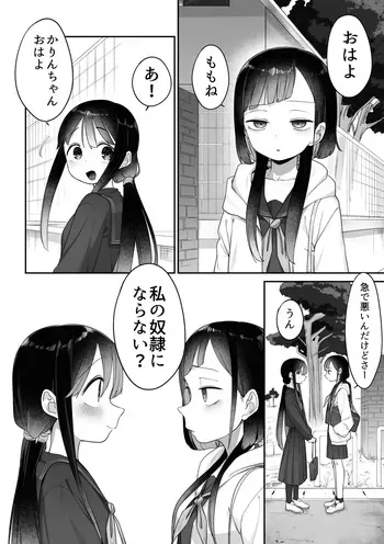 [Fusuma] Joushiki ga Chigau Yuri no Sekai manga cover