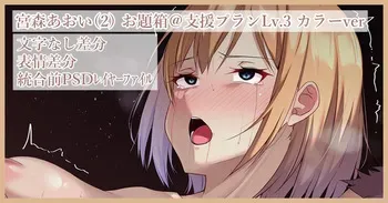 [Kawaruhi] Miyamori Aoi (SHIROBAKO) manga cover