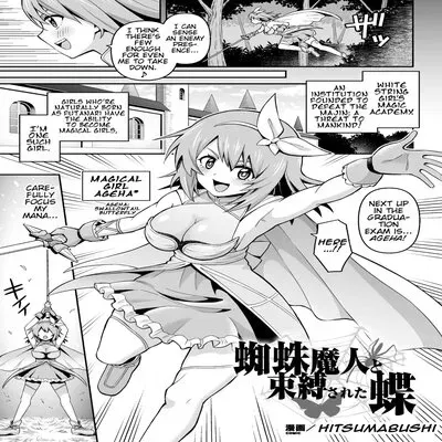 Spider Majin and the Bound Butterfly [Original] manga cover