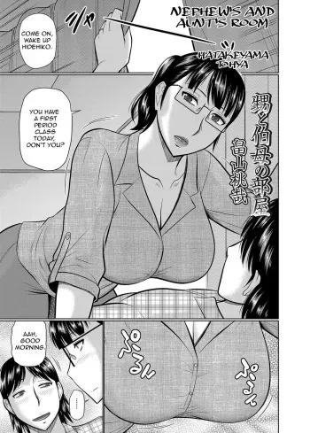 [Hatakeyama Tohya] Oi to Oba no Heya | Nephew's and Aunt's Room [English][Amoskandy] manga cover