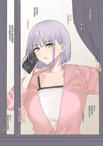 [青柳カボた] 本当は両想いだけど気を引いてほしくて作った彼氏との身体の相性が抜群すぎて別れられなくなってしまった幼馴染と そんな彼女で manga cover
