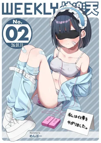 WEEKLY Kairakuten 2026 No.02 manga cover