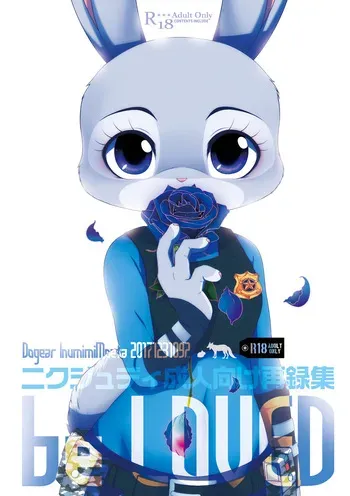 [Dogear (Inumimi Moeta)] Nick Judy Seijin Muke Sairoku-shuu (Zootopia) [Digital] manga cover
