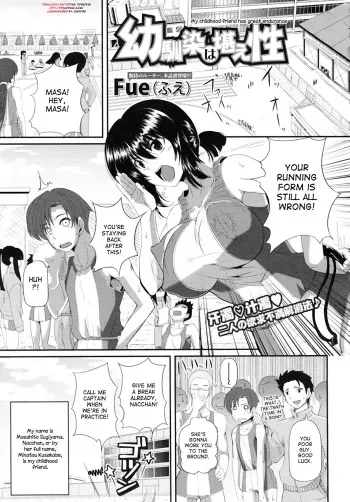 [Fue] Osananajimi wa Koraeshou | My Childhood Friend Has Great Endurance (COMIC MUJIN 2010-10) [English] {desudesu} manga cover