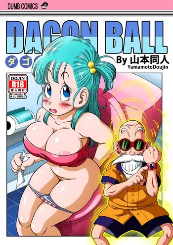 [Yamamoto] Kame Toilet | Turtle Toilet (Dragon Ball) [English] manga cover