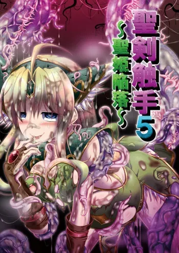 [Misopanya (Miso Panda)] Seiken Shokushu 5 ~Hijiri Hime Kanraku~ (Seiken Densetsu 3) manga cover