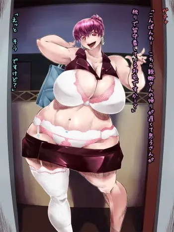 [Bundosuikou] Totsuzen Oshikakete Kita Onna ni Hidoi Koto Sareta manga cover