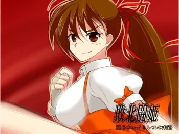 [Eternal Memory] Haiboku Touki ～Tou-Waitress no Matsuro (Variable Geo) manga cover