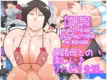 [morrow] Rokujuuji Haha to no Tanoshii Rihabiri Seikatsu | Fun Daily Life With A 60-year-old Mother In Rehab [English] [CulturedCommissions] manga cover