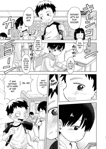 Ame Futte Chin Katamaru | The Rain Falls and the Penis Hardens manga cover