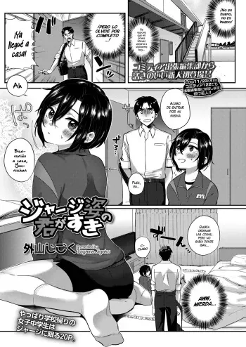 [Toyama Jigoku] Jersey Sugata no Kimi ga Suki | Me gusta como te ves en un Jersey (COMIC LO 2018-01) [Spanish] [NekoCreme] [Digital] manga cover