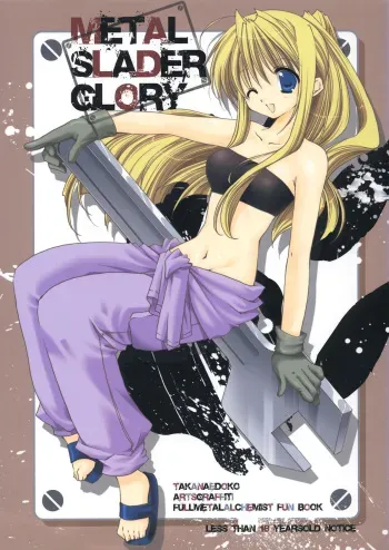 (CR35) [Takanaedoko (Takanae Kyourin)] METAL SLADER GLORY (Fullmetal Alchemist) manga cover