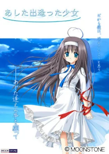 [Moonstone] Ashita Deatta Shoujo manga cover