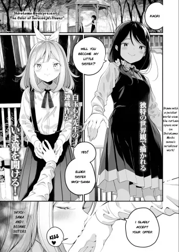 Sarasouju no Hana no Iro | The color of Sarasouju's flower manga cover