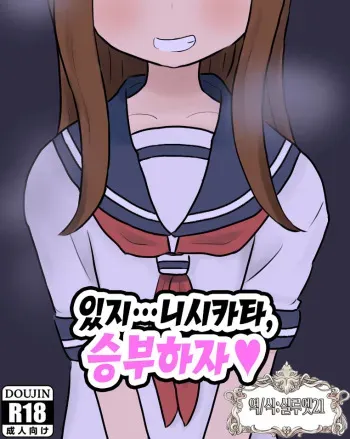 [Kamitabaneru] Takagi-san ga Classmate no Aho Danshi no Warunori ni Makikomarete Sekuhara Sareru E | 타카기 양이 같은 반 바보 남자애의 지나친 장난에 말려들어 성희롱 당하는 그림 (Karakai Jouzu No Takagi-San) [Korean] [실루엣21] manga cover