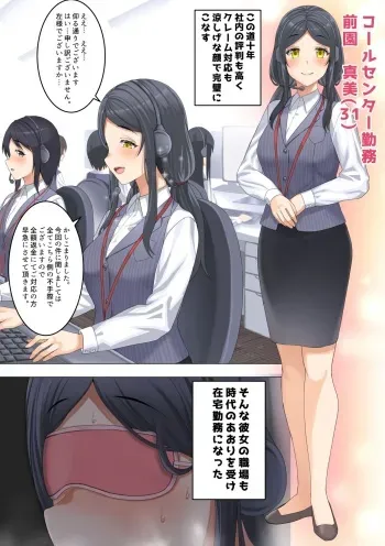 [Alde Hyde] Zaitaku Call-center Kinmu no Onesan Claim o Kikinagara Onanii (Original) manga cover