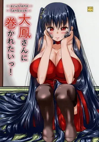 (C95) [Circle Yubokumin (D)] Taihou-san ni Makaretai! (Azur Lane) manga cover