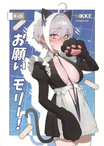 (C107) [Oasis (TABBTO)] Onegai Mori! (Goddess of Victory: Nikke) manga cover