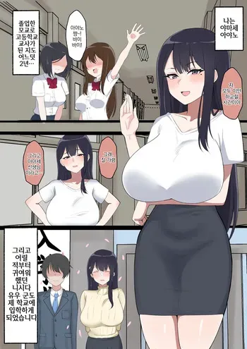 [samuwo] Migawari no Ayano Sensei | 아야노 선생님의 대역 [Korean] manga cover