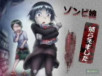 [Kojiki no Sukebee (Mister Ochitsu)] Zombie Musume Toraemashita [Digital] manga cover