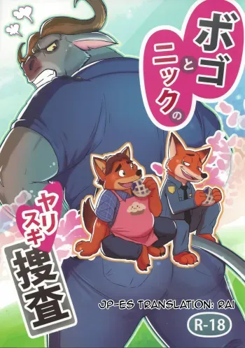(Kemoket 5) [Dudedle Studio (Kurono Rokurou)] Bogo to Nick no Yarisugi Sousa | The investigation of Bogo and Nick (Zootopia) [Spanish] [RAI] manga cover