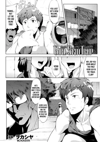 Girl Skin Trap manga cover