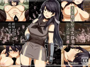 [Kameneji] Kimo Kyoushi ga Innin Shidou no Kunoichi Gakuen! manga cover