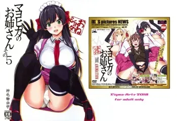 (C95) [Σ-Arts (Mikemono Yuu)] Mayoiga no Onee-san Sono 5 manga cover