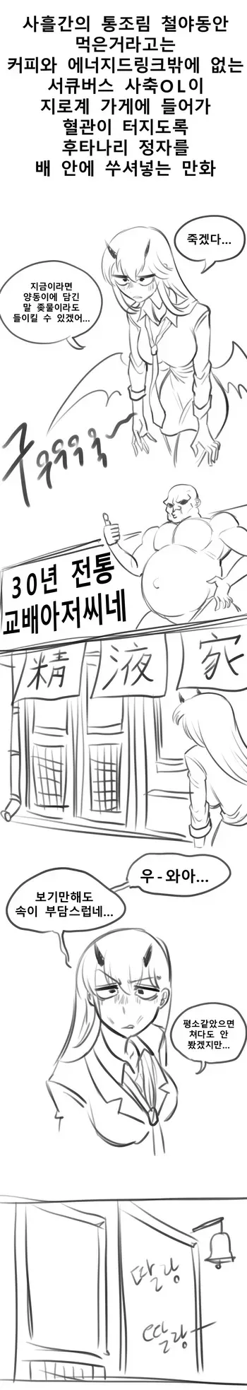 [ost] Najung-e Geulil Manhwa manga cover