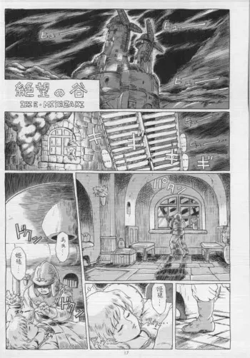 (C53) [Rat Tail (Irie Yamazaki)] IRIE FILE BLUE (Nausicaä of the Valley of the Wind) [Incomplete] manga cover
