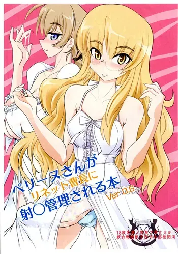 [JCM (Jimbo)] Perrine-san ga Harinet to souchou ni irei kanri sareru hon Ver 0.6 (Strike Witches) manga cover