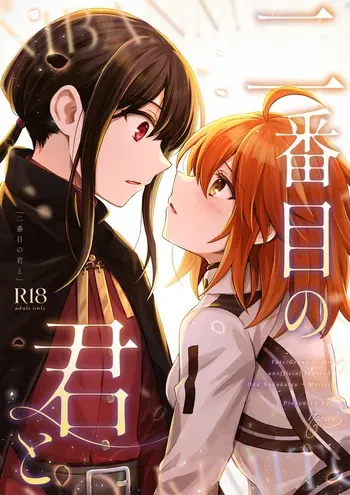 [ Lanius ][Ni-banme no kimi to[ fate grand order ) manga cover