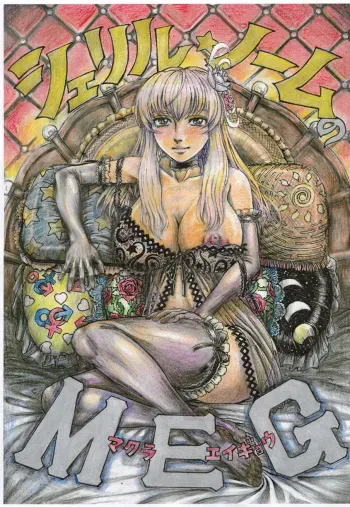 [Otaku no Youjinbou (Yamaura Shou)] Sheryl Nome no MEG (Macross Frontier) [Digital] manga cover