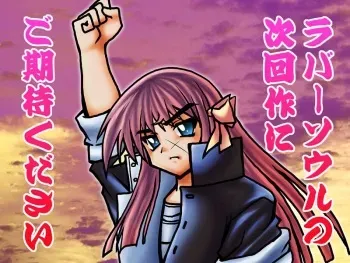 [Loversoul] Koitamatsume ～ Loversoul Fandisc ～ manga cover