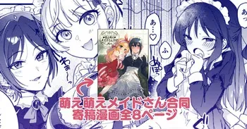 [nature. (Haduki Haduki)] DereMas Moe Moe Maid-san Youkan Harem Gainen (Moe Moe Maid-san Goudou) (THE IDOLM@STER CINDERELLA GIRLS) [Digital] manga cover