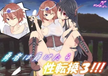 [TS Revolver] Yuusha wa Maketara Seitenkan 3! manga cover
