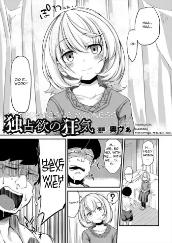 Dokusenyoku no Kyouki manga cover