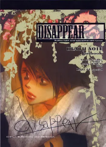 [LOVE (Kawai Hideki)] Disappear (Death Note) manga cover