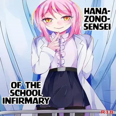 Hanazono-sensei Of The School Infirmary [Yaoi] [Original] manga cover