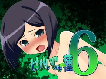 [Hard Chrome] Sekaiju no Tane 6 (Etrian Odyssey) manga cover