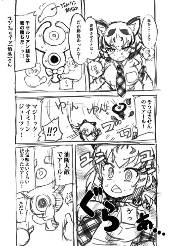 [7liquid] Kinniku-kei Ero Manga 2 (Kemono Friends) manga cover