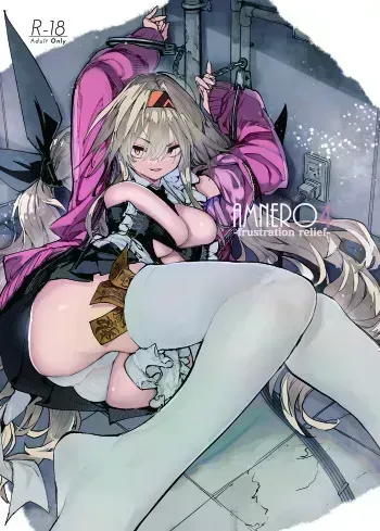 AMNERO4 frustration relief manga cover